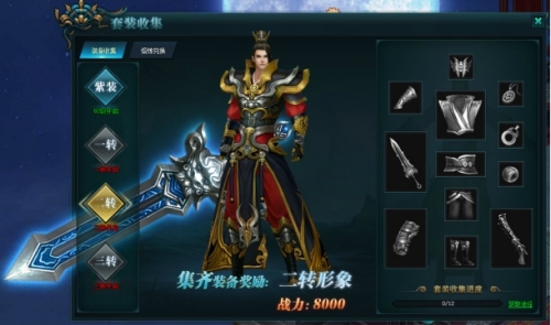 鹿鼎记网游