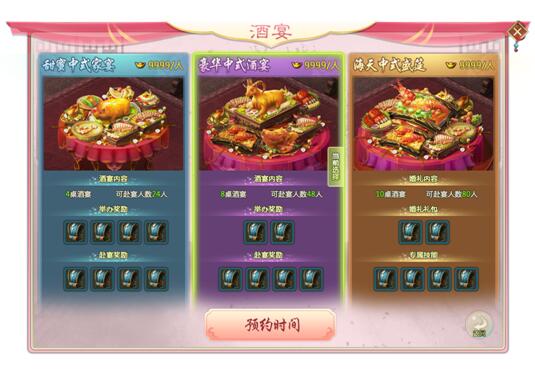 剑道仙语网页游戏