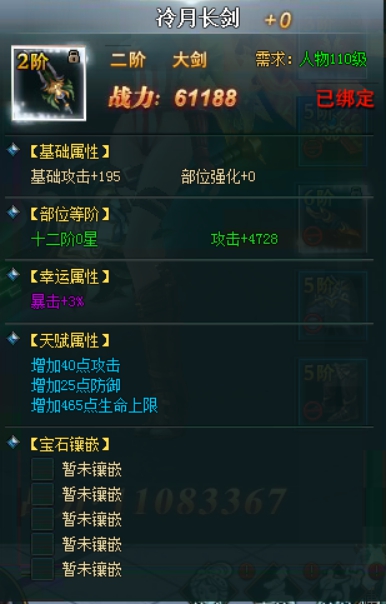 鹿鼎记开服表