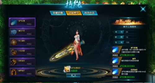 鹿鼎记游戏