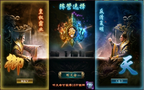 鹿鼎记页游