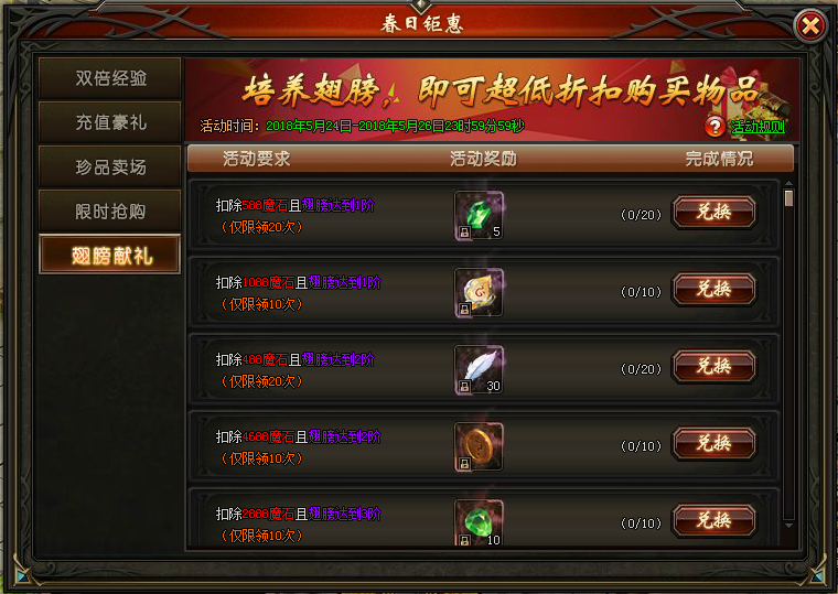 山海经传说网页版
