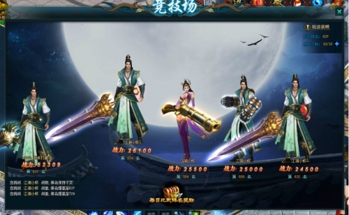鹿鼎记网页游戏