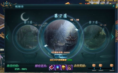 鹿鼎记网页游戏