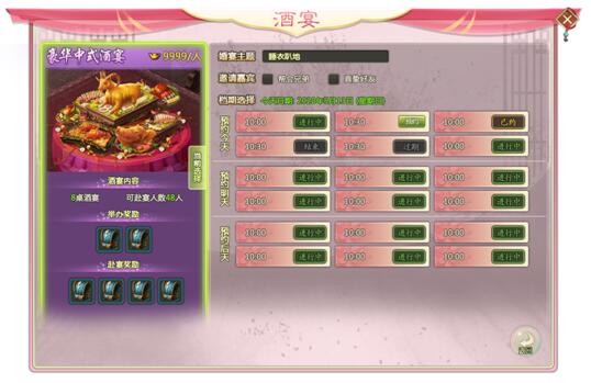 剑道仙语