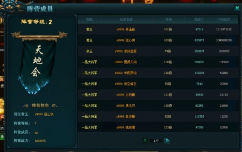鹿鼎记游戏