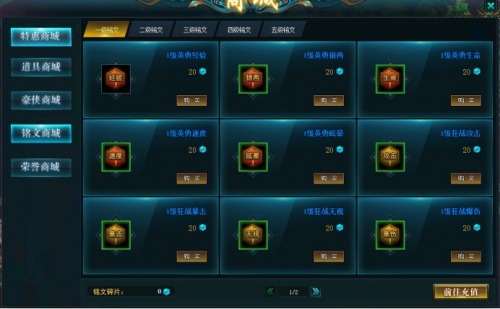 鹿鼎记页游