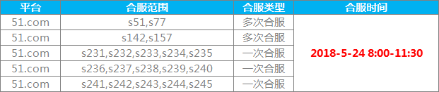 山海经传说网页版