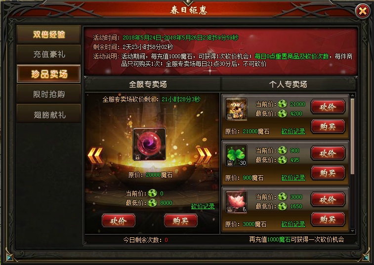 山海经传说网页版