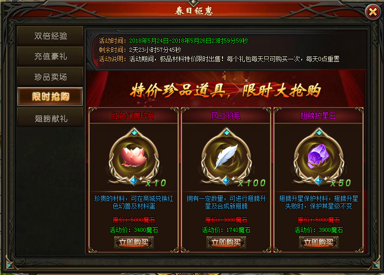 山海经传说网页游戏
