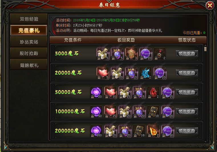 51山海经传说