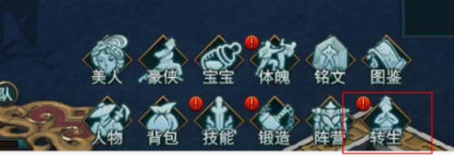 鹿鼎记页游