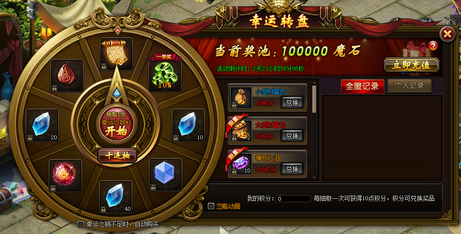 山海经传说网页版