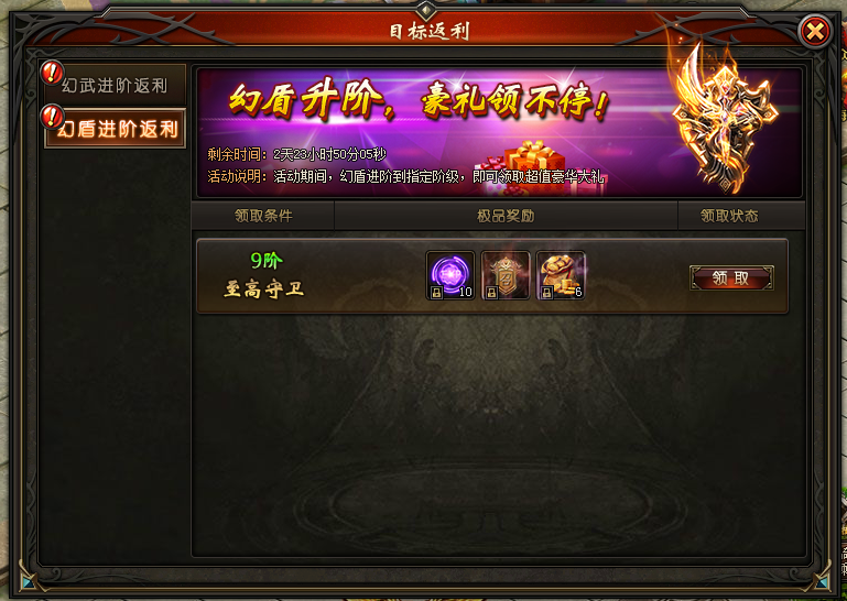 山海经传说网页版