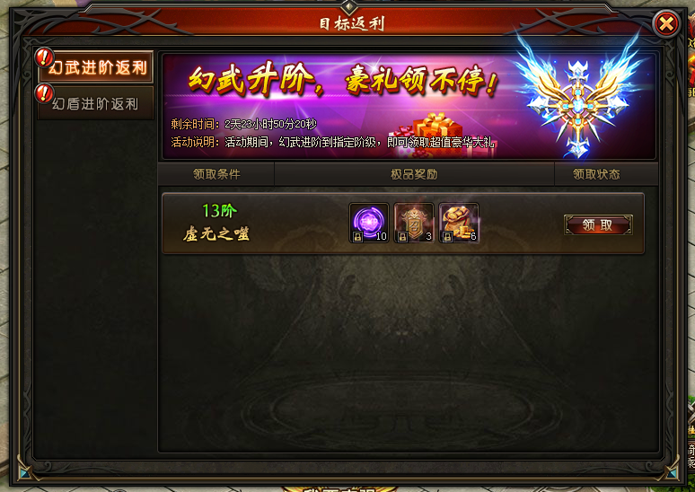 山海经传说网页游戏