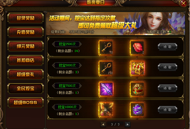 赤月传说2