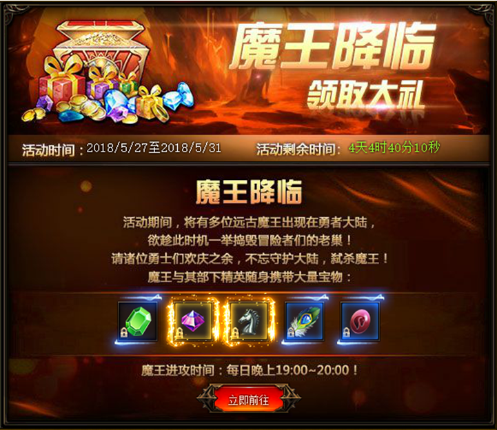 奇迹重生网页游戏