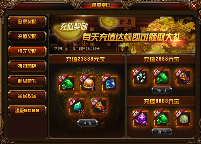 赤月传说2