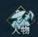 鹿鼎记游戏