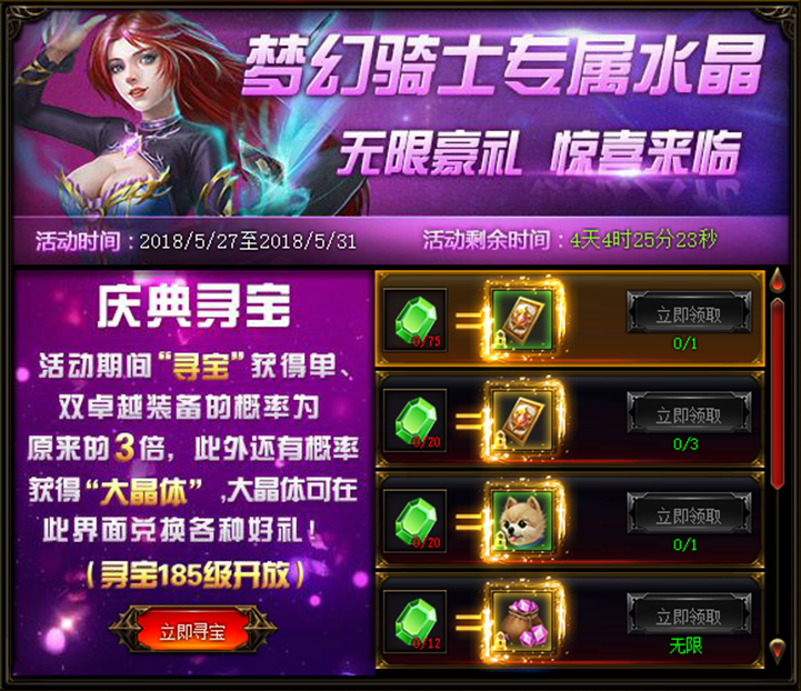 奇迹重生官网