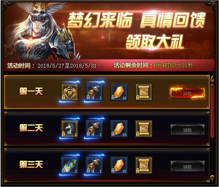 奇迹重生网页游戏