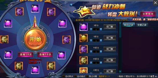 绝世仙王网页游戏