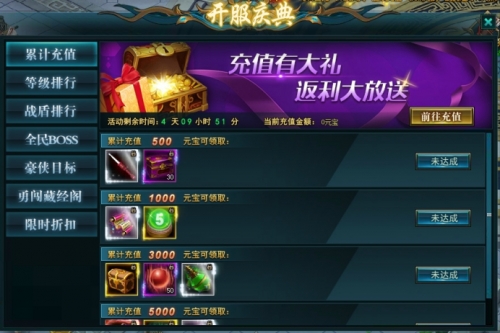 鹿鼎记网游