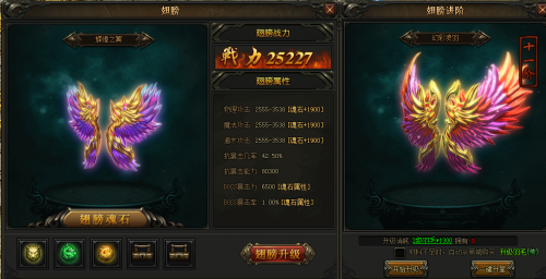 《散人传说超变版》翅膀系统玩法攻略