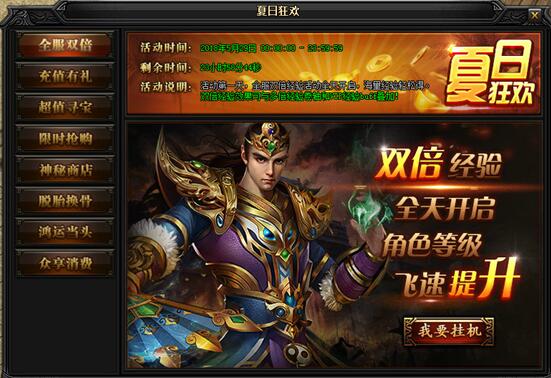 51蓝月传奇官网