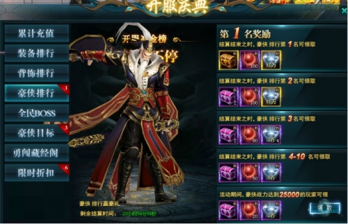 鹿鼎记页游