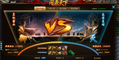 鹿鼎记页游