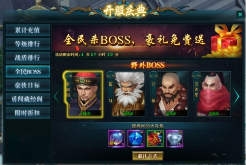 鹿鼎记网页游戏