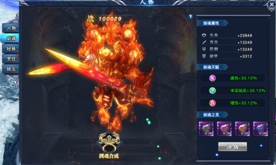 天剑狂刀激活码
