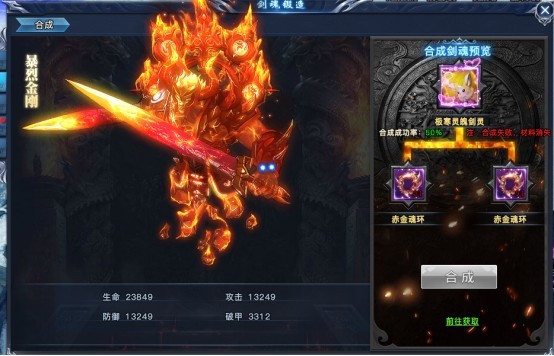 天剑狂刀激活码