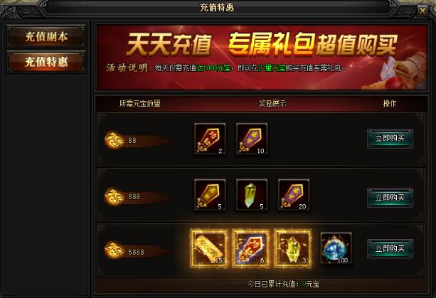 51蓝月传奇官网