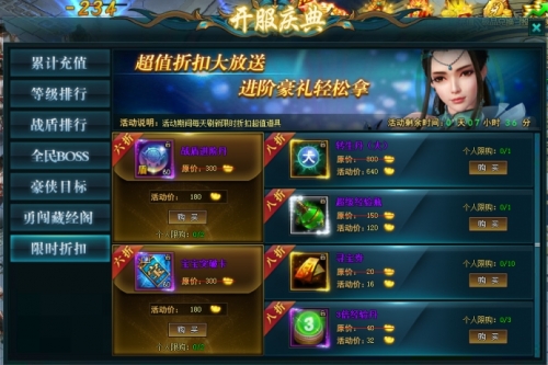 鹿鼎记开服礼包