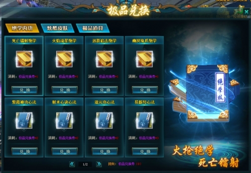 鹿鼎记网游