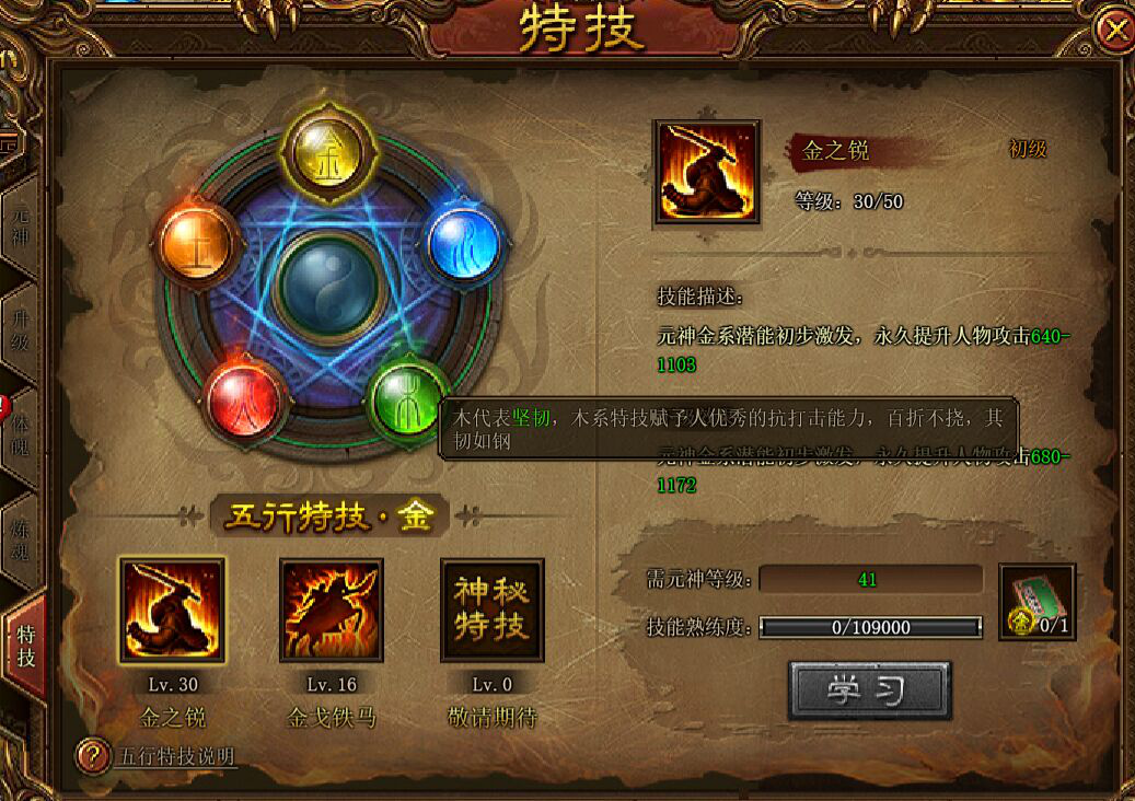 51金装传奇