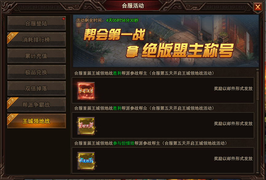 太极崛起开服表