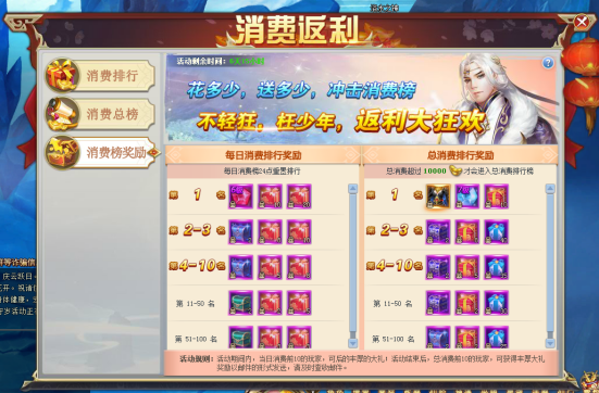 51三生三世十里桃花