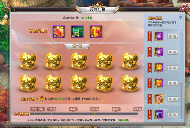三生三世十里桃花