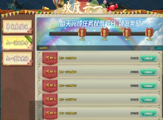 剑道仙语攻略