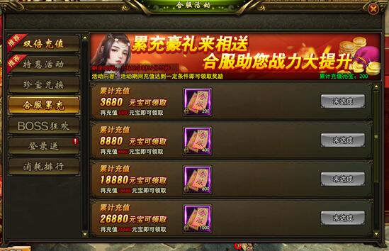 寻秦记网页版