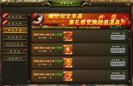 寻秦记攻略