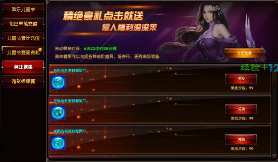 争渡三国开服表