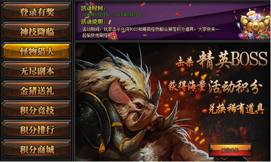 梁山传奇