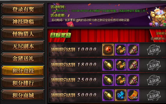 梁山传奇
