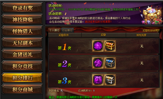 梁山传奇