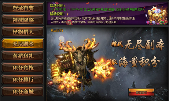 梁山传奇