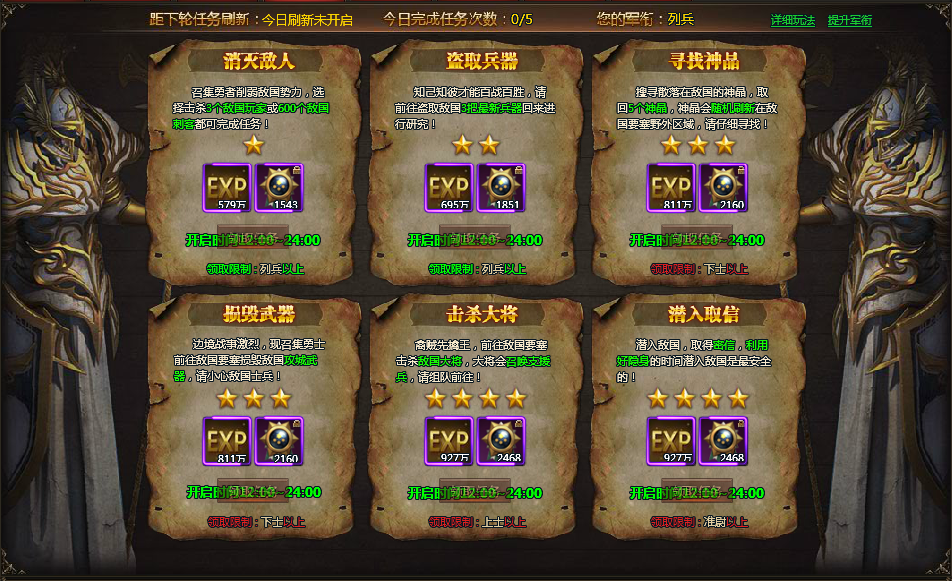 龙之女神网页游戏